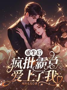离婚后前夫哥肠子都毁青了 离婚后前夫哥肠子都毁青了