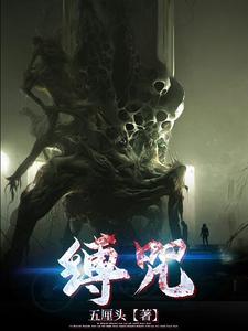 诡游戏:无限求生 诡游戏:无限求生