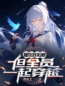 星穹铁道:罗浮最强剑首 星穹铁道:罗浮最强剑首