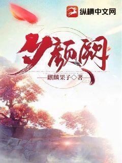 夕颜阙 夕颜阙