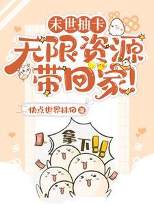 游戏灾难:从获得神级金卡开始 游戏灾难:从获得神级金卡开始