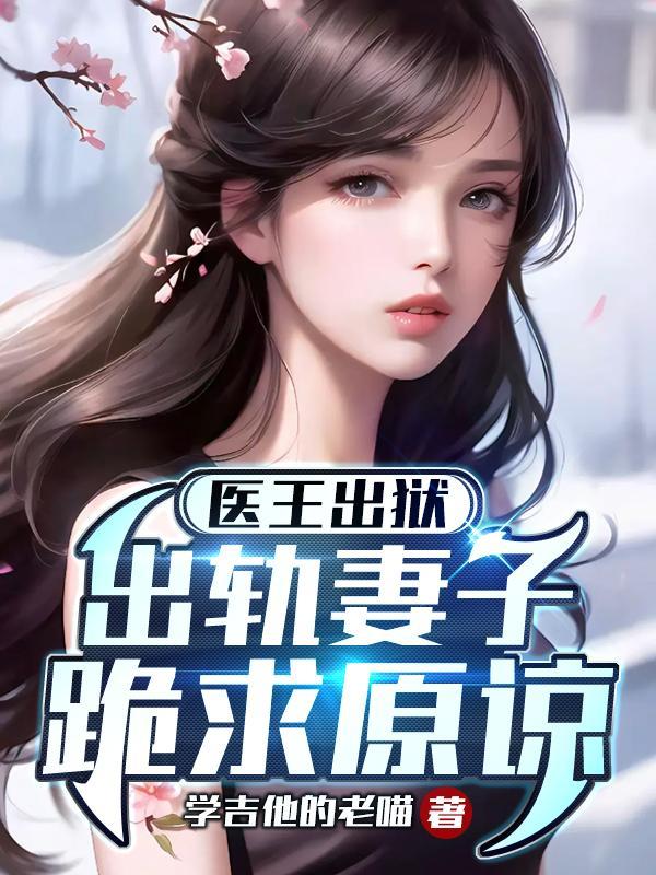 都市毒神医 都市毒神医