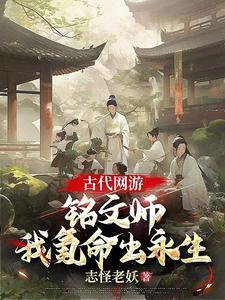 寿命抽奖,可是我是永生者呀! 寿命抽奖,可是我是永生者呀!