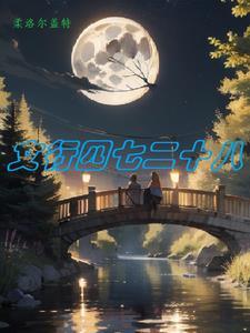 文行四七二十八 文行四七二十八