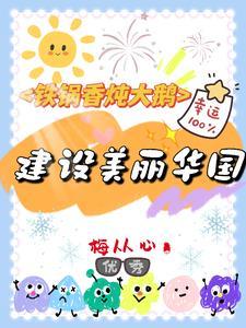 搞笑女和她的戏精队友来做科研啦 搞笑女和她的戏精队友来做科研啦