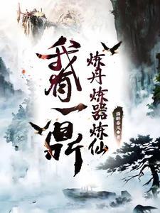 炼仙鼎 炼仙鼎