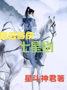 游侠剑 游侠剑