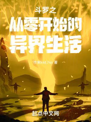 斗罗之从变强从吃魂兽肉开始 斗罗之从变强从吃魂兽肉开始