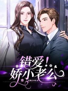 老公小嫩草 老公小嫩草
