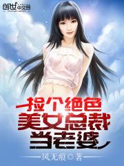 我的契约美女老婆 我的契约美女老婆