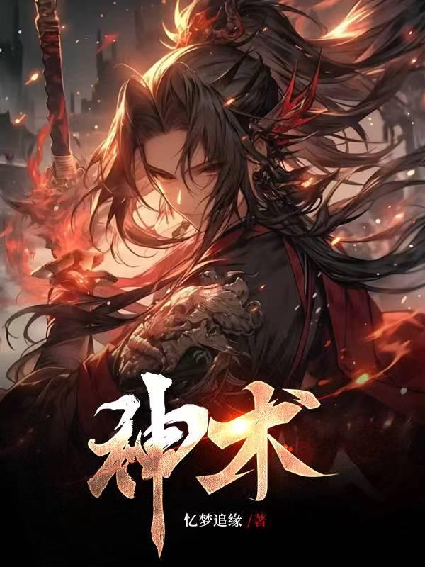 神术界 神术界
