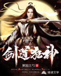 剑道狂神 剑道狂神