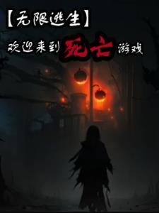 在荒诞世界里华丽的溃烂吧 在荒诞世界里华丽的溃烂吧