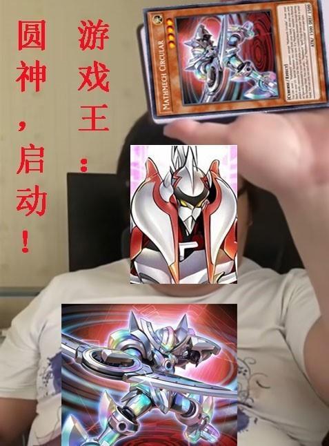 游戏王:圆神,启动! 游戏王:圆神,启动!