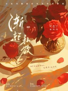 京圈大佬闪婚后,彻底沦陷了 京圈大佬闪婚后,彻底沦陷了