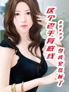 女友卷款逃跑,阿姨赔偿 女友卷款逃跑,阿姨赔偿