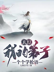 叛宗后,我打造万古第一宗 叛宗后,我打造万古第一宗