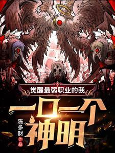 月计:三只鹌鹑干唤来终末鸟 月计:三只鹌鹑干唤来终末鸟