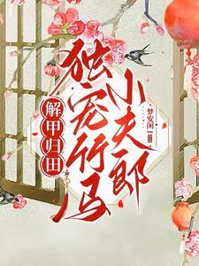 田间四时 田间四时