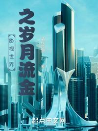 影视世界之岁月流金 影视世界之岁月流金