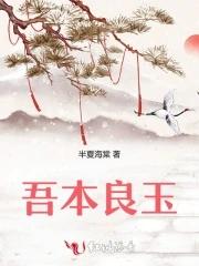 衔星香木化青烟 衔星香木化青烟