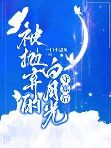 在雄竞文当已婚对照组女配 在雄竞文当已婚对照组女配