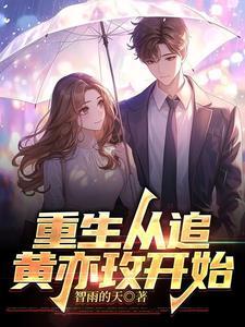 影视神豪:从玫瑰开始 影视神豪:从玫瑰开始