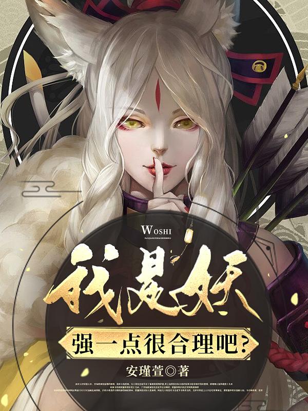 关于我一觉醒来,变成人类那些事 关于我一觉醒来,变成人类那些事