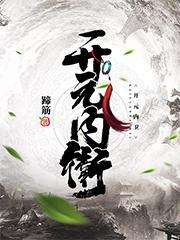 开元内卫 开元内卫