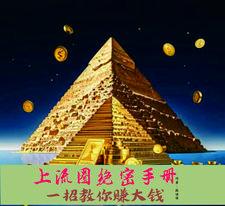 上流圈绝密手册,一招教你赚大钱 上流圈绝密手册,一招教你赚大钱