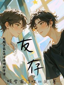 友存 友存