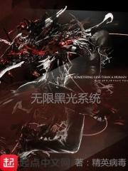 无限黑光系统 无限黑光系统