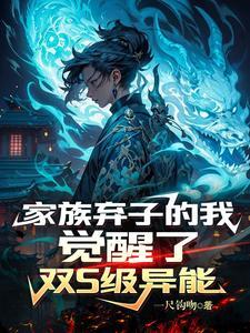 全球异能:我的时间无限多 全球异能:我的时间无限多