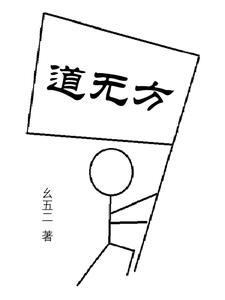 拜访师叔,被她抓壮丁 拜访师叔,被她抓壮丁