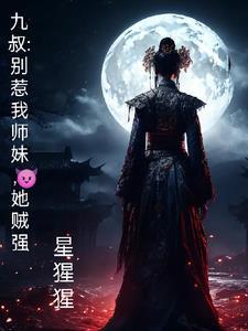 你不知道我会八奇技吗 你不知道我会八奇技吗