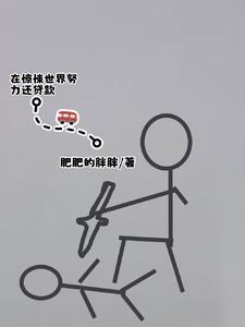 在惊悚世界努力还贷款 在惊悚世界努力还贷款