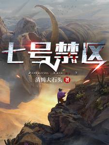 末世:我这丧尸进化不科学 末世:我这丧尸进化不科学
