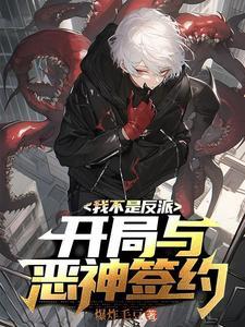 序列:请叫我灾厄之主 序列:请叫我灾厄之主
