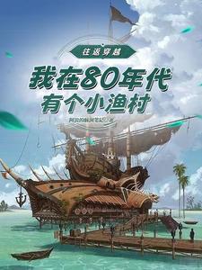 富豪从倒卖80年代野生海鲜开始 富豪从倒卖80年代野生海鲜开始