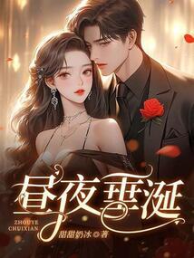 昼夜垂涎 昼夜垂涎