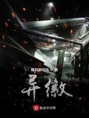 异徽 异徽
