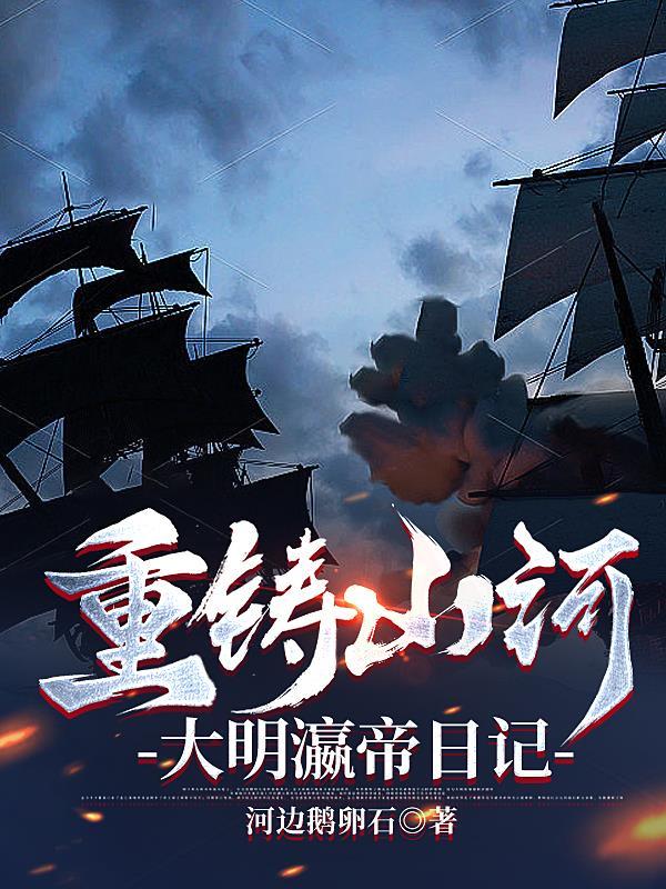 家父万历爷 家父万历爷