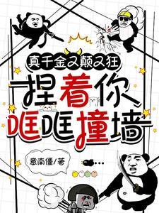 渡劫失败后,白月光她杀回来了 渡劫失败后,白月光她杀回来了
