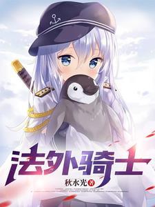 三段斩,狮子斩,我在骑砍自立! 三段斩,狮子斩,我在骑砍自立!