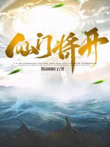凡人修仙秘录 凡人修仙秘录