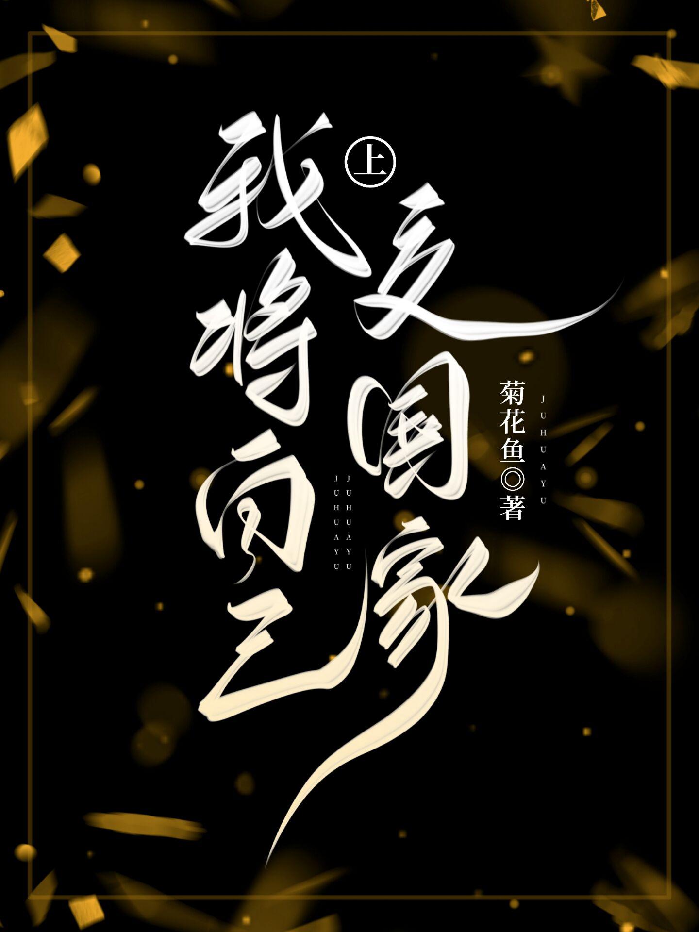 重生遭遇系统:我决定披上军装 重生遭遇系统:我决定披上军装