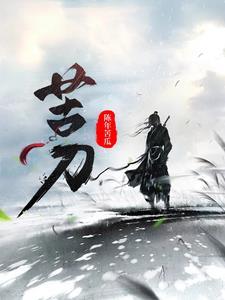 苦刀 苦刀