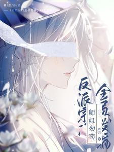 疯批师姐,又是风韵犹存的一天 疯批师姐,又是风韵犹存的一天