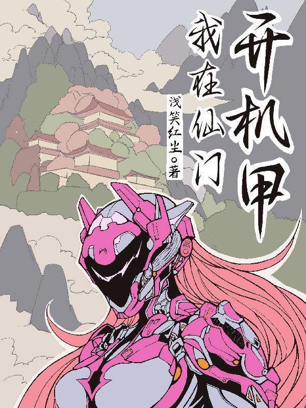 仙不谓仙 仙不谓仙