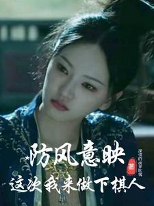 意映:玱玹和江山,我都要了 意映:玱玹和江山,我都要了